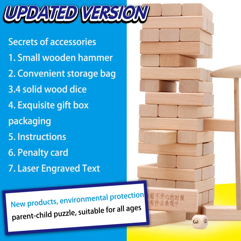 Children\'s puzzle layer cascading high pumping building blocks tower parent-child board game stacking toys toys adult