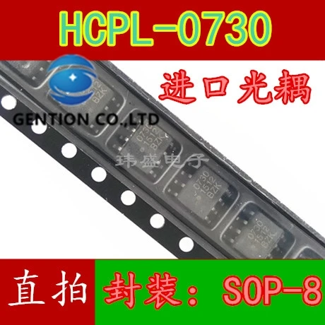 

10PCS SOP8 HCPL-0730 light coupling HCPL-0730 0730 in stock 100% new and original