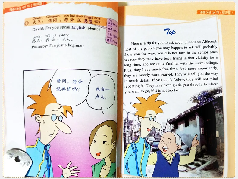 Belajar bepergian bahasa harian Tiongkok buku teks wisata panduan orang asing untuk belajar buku panduan membaca bahasa Mandarin