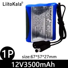 12V Rechargeable Lithium Battery 2200mAh #3