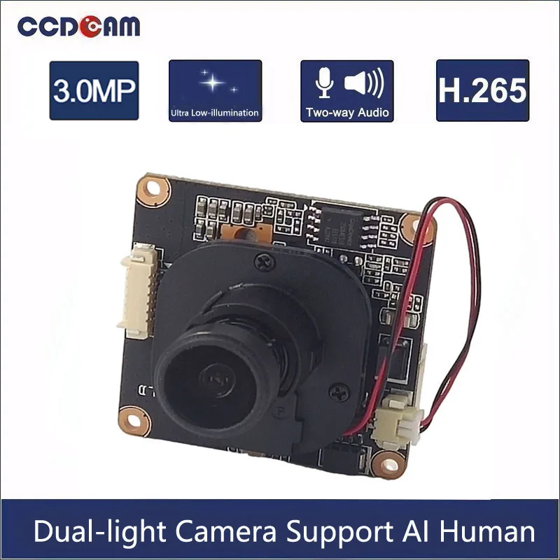 IMA30F25 3MP IP Camera module MStar SSC335 ultra low light AI human body detection dual-light camera board