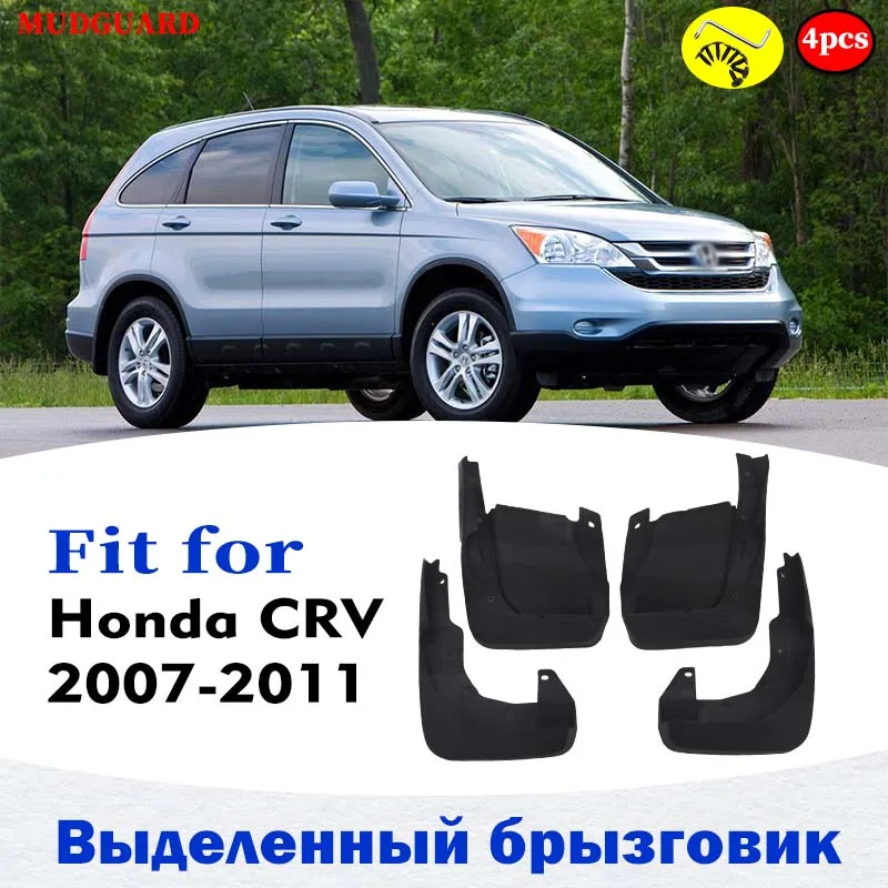 

2007-2011 Mudflaps FOR HONDA CRV CR-V Mudguards Fender Mud Flap Guard Splash Fenders Mudguard car accessories styline