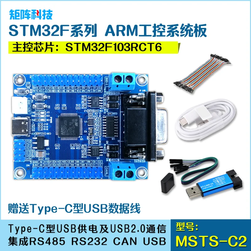 

Промышленная плата управления STM32, плата разработки stm32f103rct6, встроенная can RS485 RS232