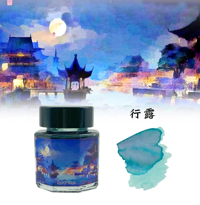 Yingjingtang Season 8th 30ml/bottle  Chromatography Color Ink Fountain Pen Ink, Drawing Painting Ink. Dip Pen Ink