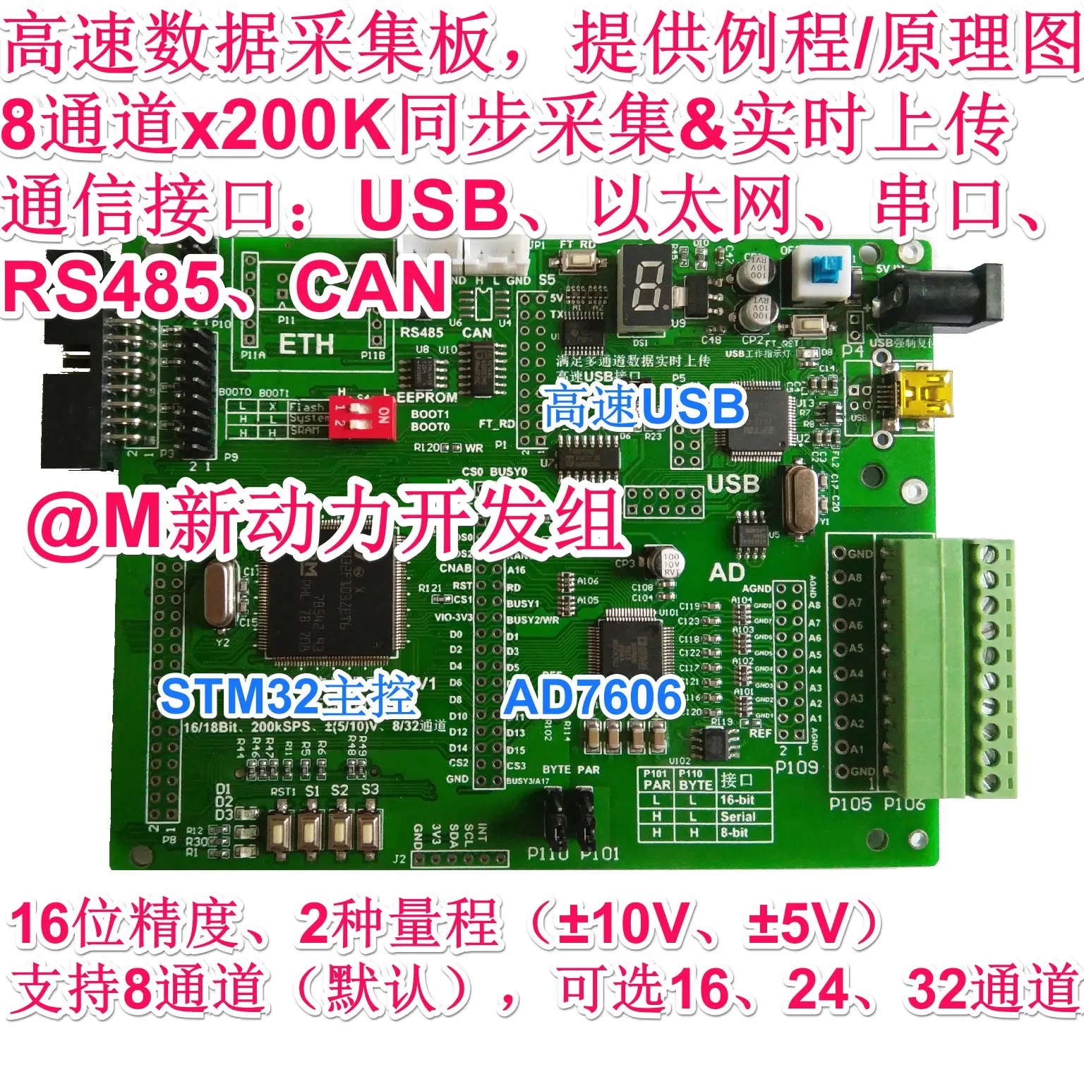 

STM32 AD7606 Data Acquisition Development Board 8-32 Channels 200K H750 USB Ethernet Port