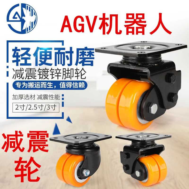 Shock-absorbing Caster Spring Universal Wheel AGV Trolley Door Telescopic Polyurethane Wheel Suspension