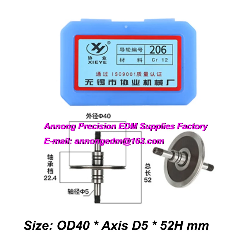 

206 Guide Pulley OD40MM, Axis 5MM, Height 52MM for High Speed Wire Cut EDM Machine, XIEYE Molybdenum Wire Guide Wheel 206