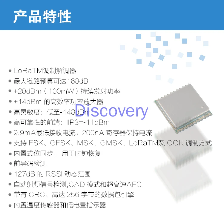 M-XL8 SX1278 LoRa модуль радиочастотной беспроводной связи SX1301 звездного типа
