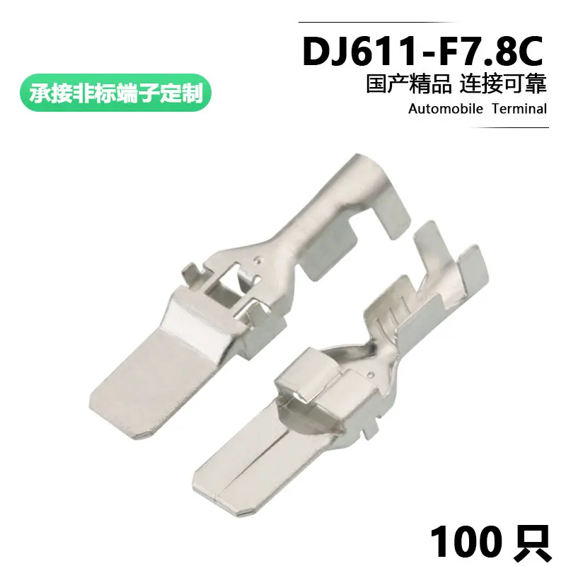 50/100PCS High power and current wiring copper terminal dj611-f7.8c automobile insert 7.8mm pin insert spring dj611-f7.8b
