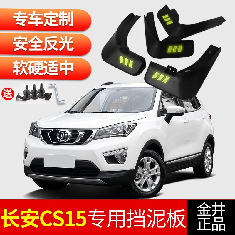 Front Rear Mud Flaps 4pcs for chang an cs95 cs15 Mudguards special car fender Mud Flaps Mudflaps