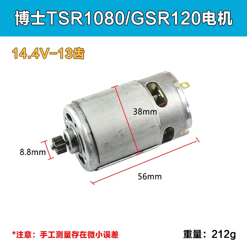 محرك الحفر الكهربائي الليثيوم 12 فولت/14.4 فولت مناسب لملحقات محرك الأسنان Bosch TSR1080-2-LI/GSR120LI الدوار 13/15