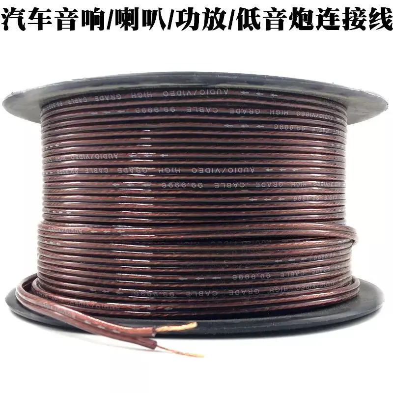 Car Audio Modified Wire Speaker Wire Speaker Cable Speaker Speaker Dual Parallel Wire Audio Cable Loose Wire Aluminum Material