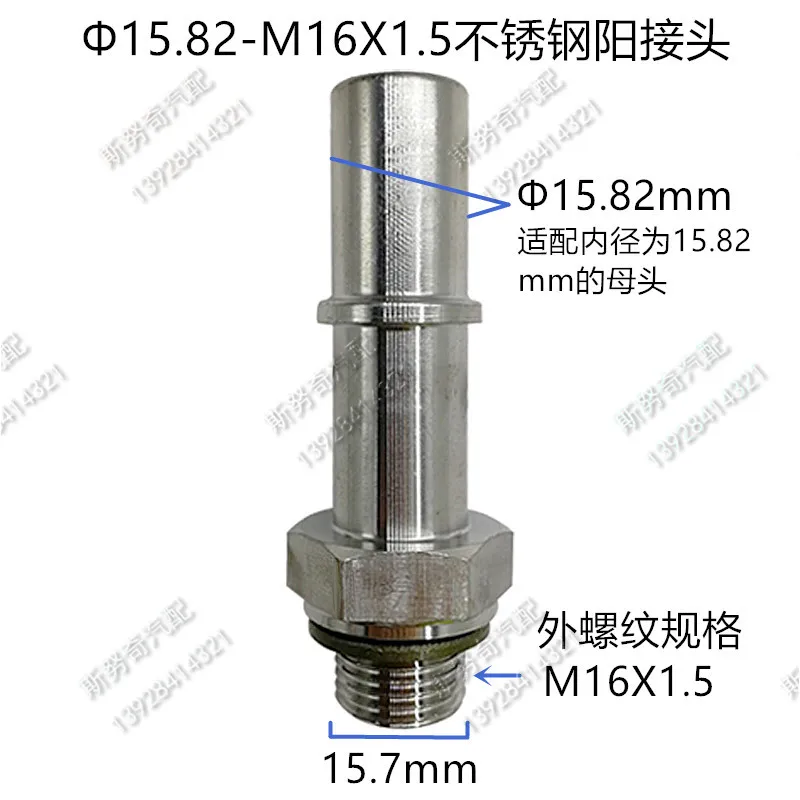 9.89mm 11.8 15.82 universal general Fuel line quick connector male connector connect pipe with 10mm inner diameter 2pcs a lot