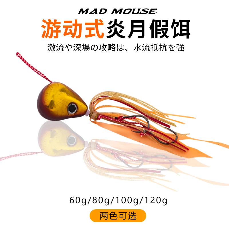 MADMOUSE 60g 80g 100g 120g Two Colors deep sea jigging metal slow jig head with rubber skirts Saltwater Rubbers Sea fishing Bait