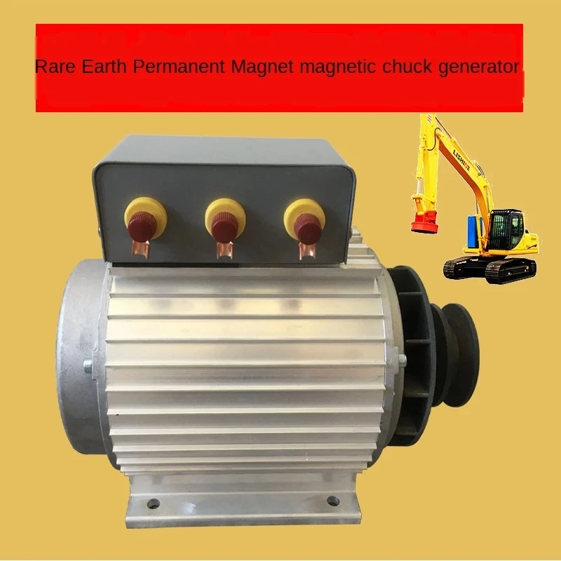 

190V three-phase brushless rare earth permanent magnet generator, 10KW, excavator modified electromagnetic chuck