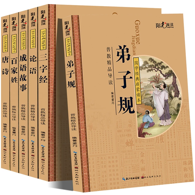 

6 Book/set Chinese Classics Reading Book Tang Poetry The Analects Three Character Classic Idiom story with Pinyin libros