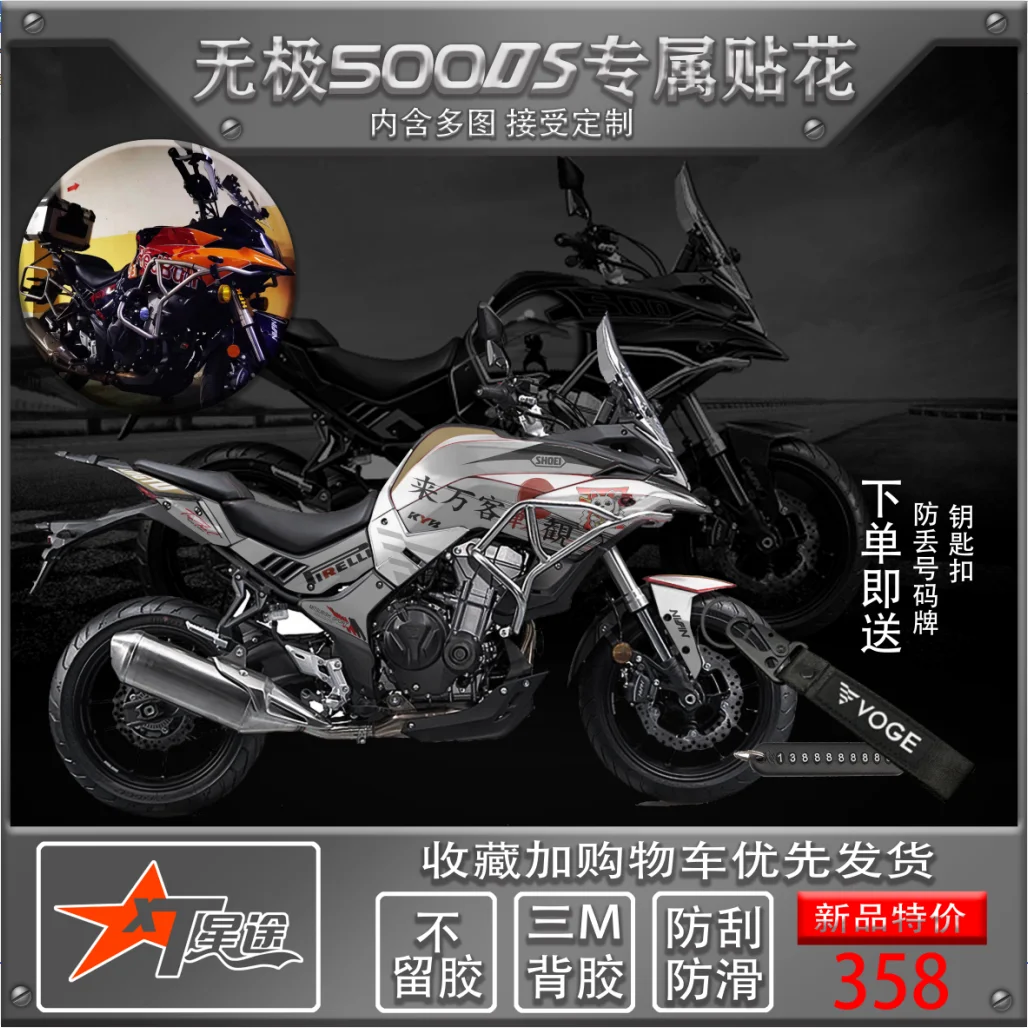 

Motorcycle Stickers Printmaking and Engraving Are Suitable for Loncin Voge 500ds