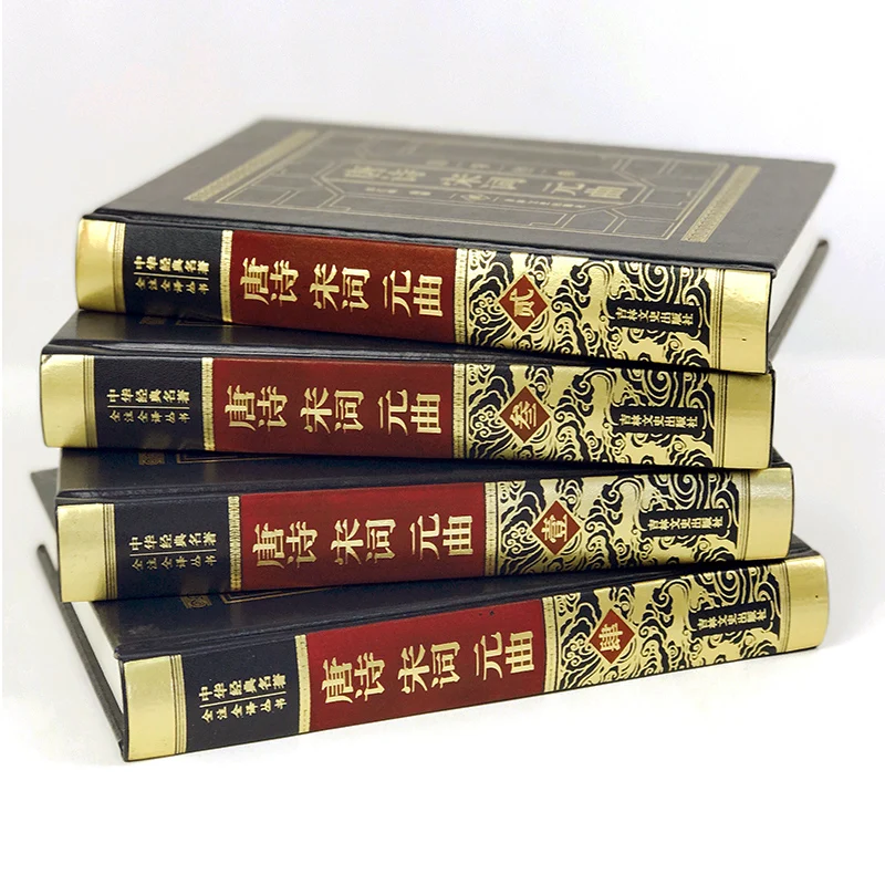 Tang Poëzie, Lied Ci, Yuan Qu, Vier-Volume Hardcover, Lederen Oppervlak Bronzing, chinese Oude Gedichten, Boek Waardering Boeken