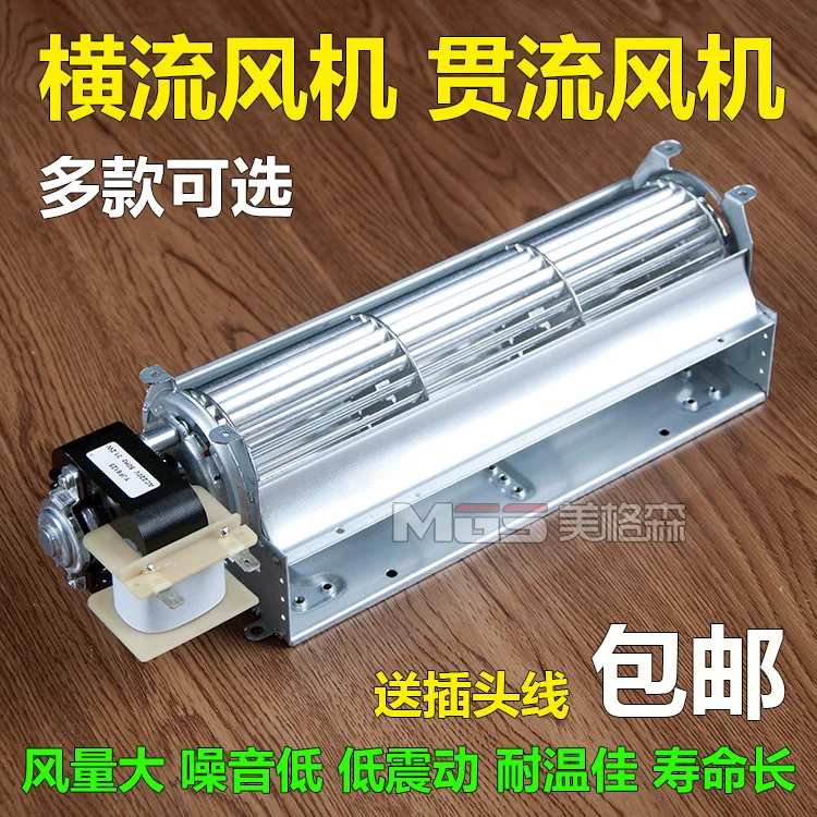 Cross Flow Fan 220V Axial Cross-flow Fan Transverse Fan Elevator Chassis Cooling Fan Accessories Silent