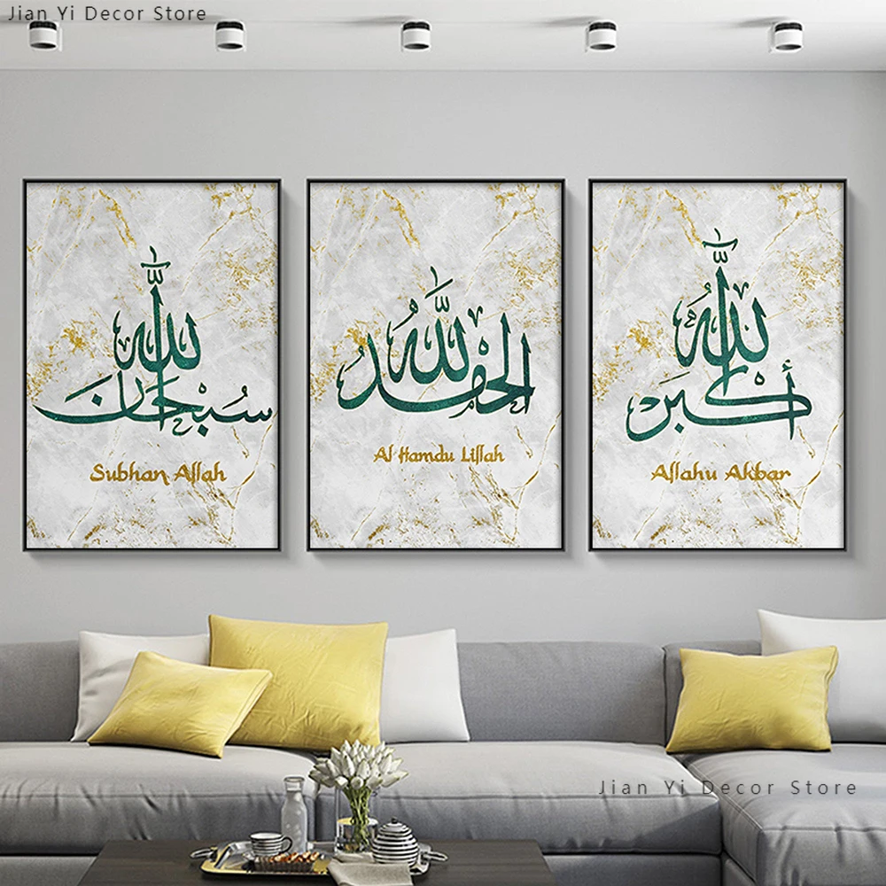 Islamic Calligraphy Marble Design Alhamdulillah Poster Canvas Painting Muslim Wall Art Picture Home Interior Living Room Decor