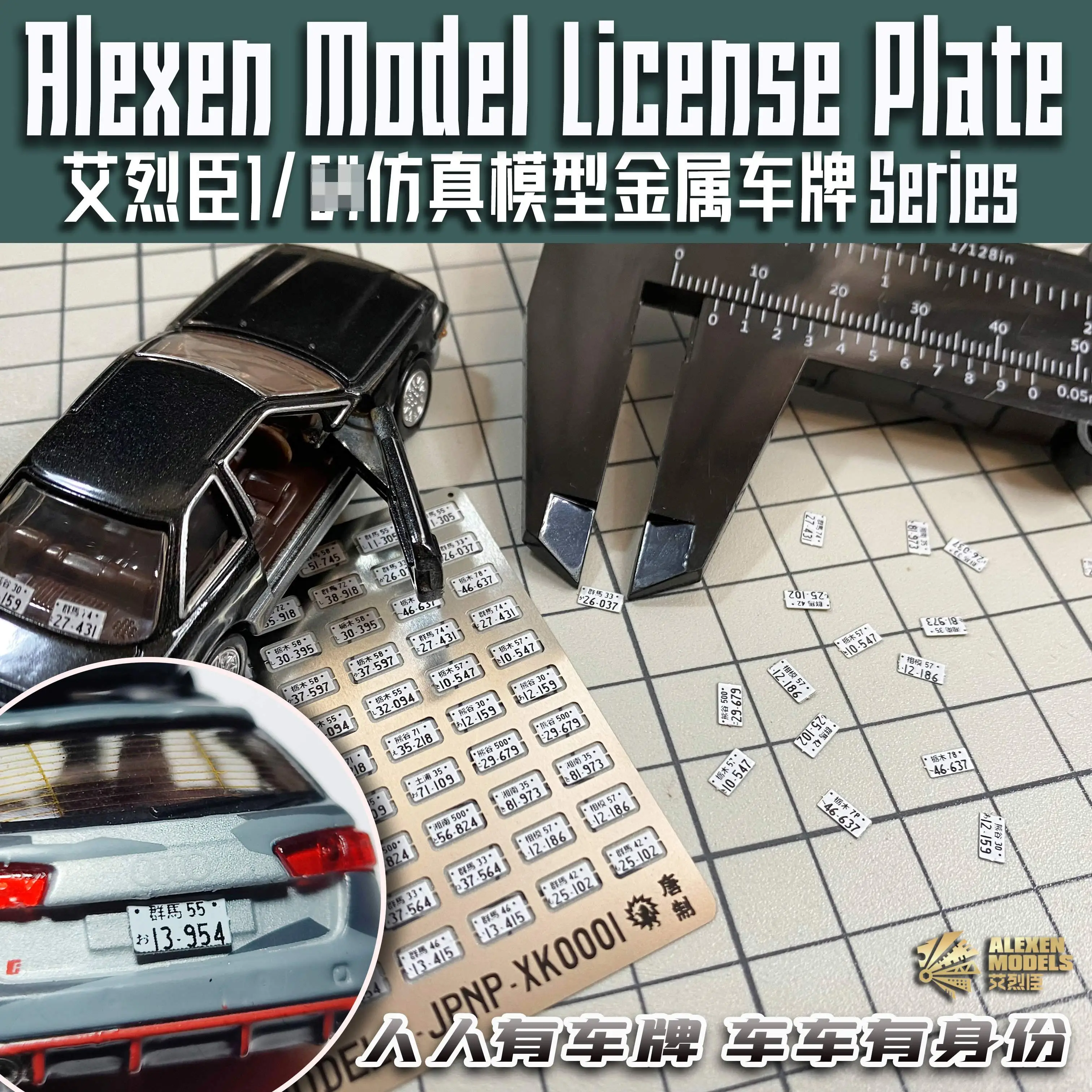 

Alexen XK0001 1/64 Scale Vehicle Car Stainless Steel Number Plate License Plate