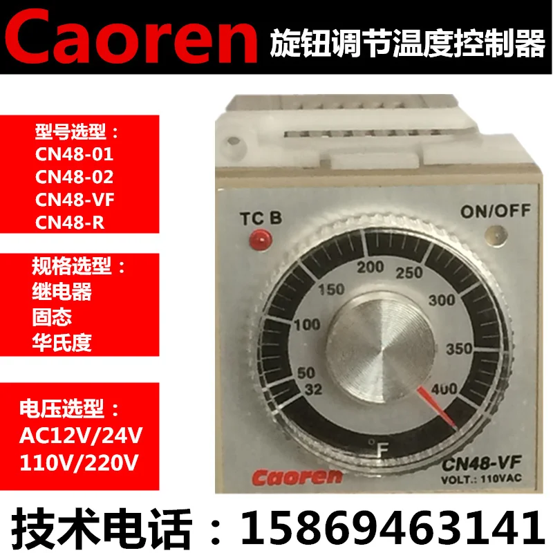 Super Caoren thermostat switch CN48-01-02-VF-R temperature controller temperature control instrument turn knob