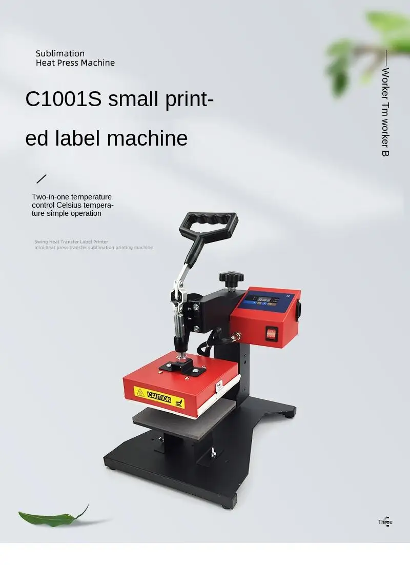 

15*15cm thermal transfer small hot stamping machine heat transfer machine clothing DIY hot stamping machine