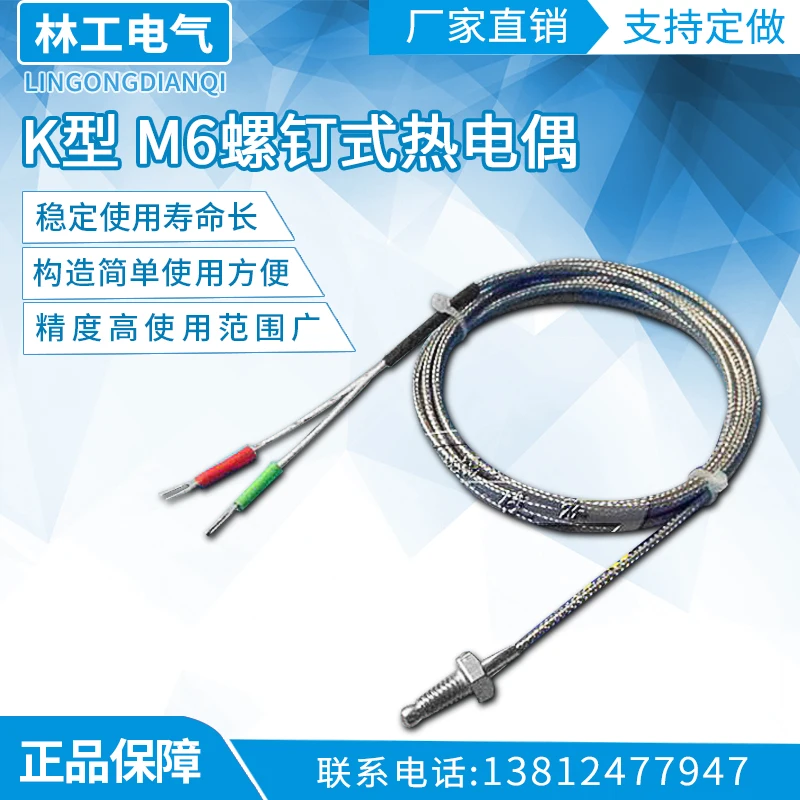 

Thermocouple K Type M6 Screw Thermocouple Temperature Probe High Precision Temperature Sensor Shielded Wire