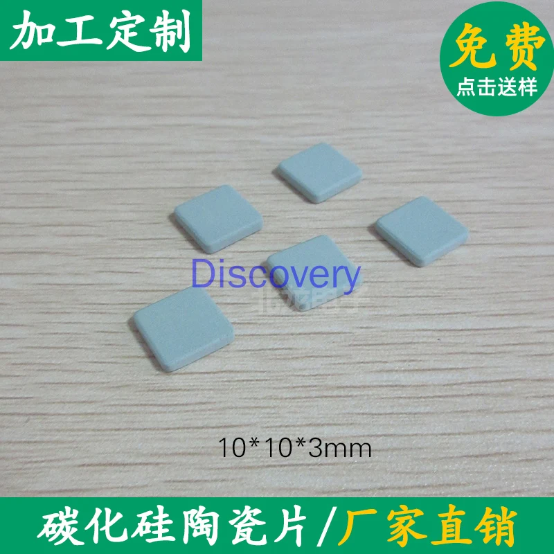 Silicon Carbide Ceramic Chip for LED Heat Dissipation Ceramic Chip 10*10mm 2-10mm Thickness Specification Adhesive/non-adhesive