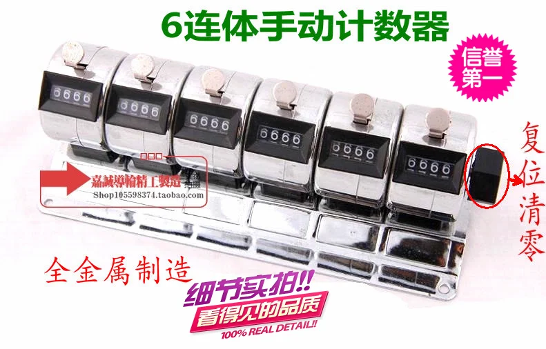 Hand Push Combination 6-Row Counter Laboratory/Cell Siamese Metal Hand Counter