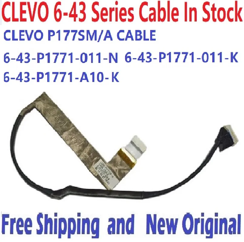 مراجعة وتحليل كابل LVDS CLEVO P1771: تقييم شامل للمواصفات والأداء