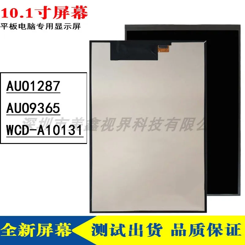 

TH-AUO10.1-1287-C TH-AUO10.1-9365-A TH-AUO10.1-9365-C 10.1 inch 31pin New Alternative compatible WCD-A10131 Display Screen