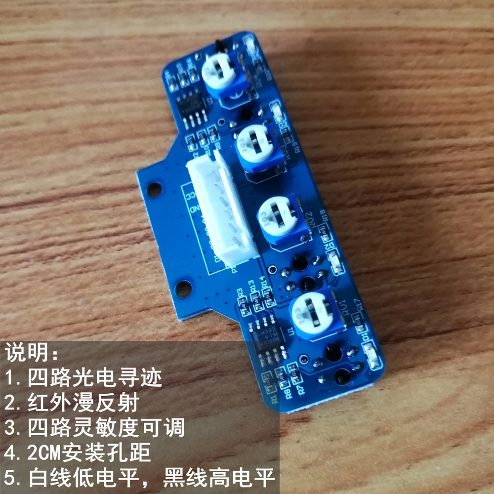 Tracing Module Intelligent Car Photoelectric Tracking Module Infrared Tracing STM Intelligent Car