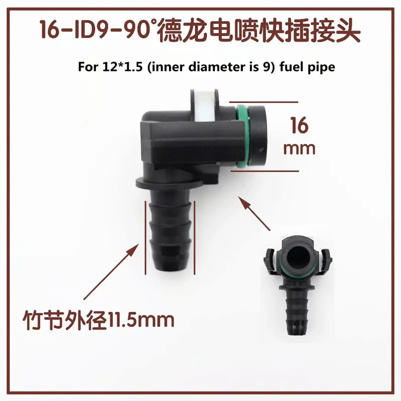 16 ID9 ID12 Heavy Truck Original Accessories Connector For Delong X3000 M3000 F3000 Fuel Tank Inlet Pipe 16mm Quick Connector