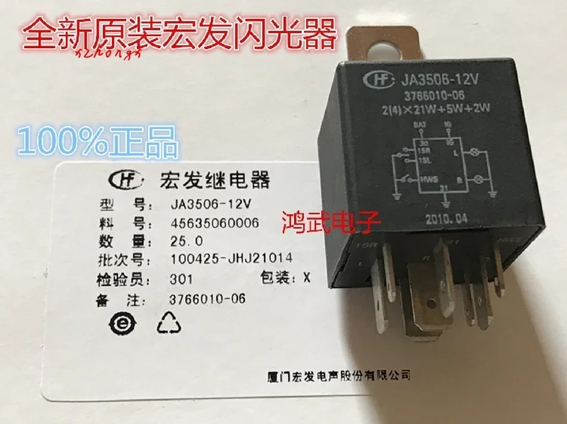 Zhongtai 5008 special flasher ja3506-12v 3766010-06 turn signal relay