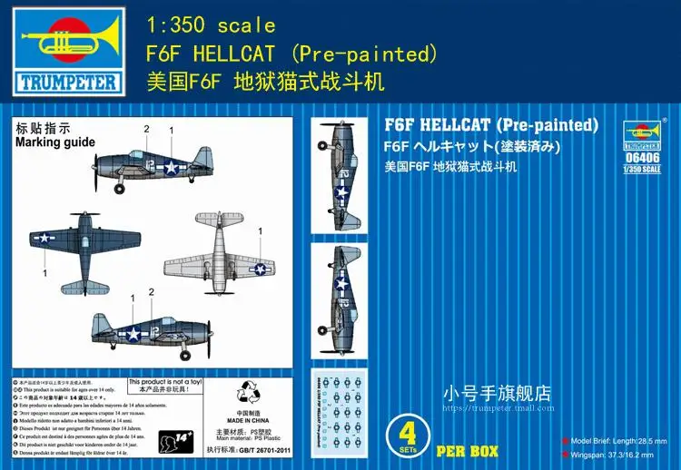 Trumpeter 06406 1/350 scale F6F HELLCAT (PRE-PAINTED) 4SETS PER BOX 2020