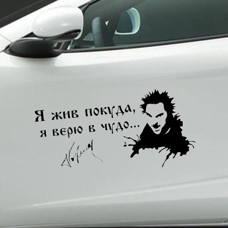 CS031# The King and the Fool I'm alive as long as I believe in a miracle funny car sticker and decal car stickers