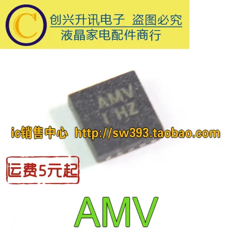 (5 pezzi) AMV MAX8727 QFN