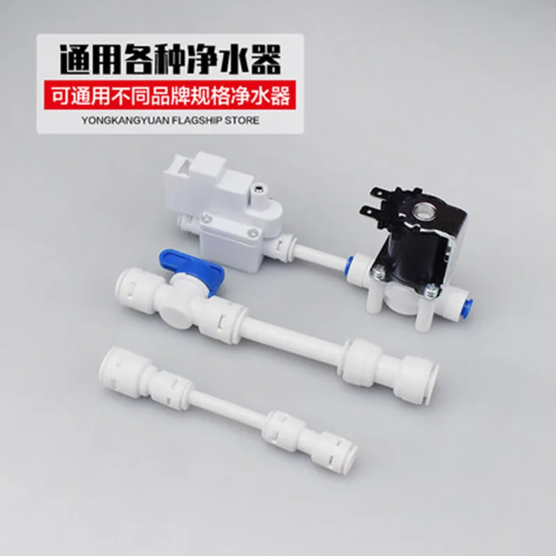 1/4" 3/8" OD Hose Tube 1/4" 1/2" 3/4" 1/8" Plastic Pipe Quick Connectors RO Water Connector Fittings Water Purifier Pipe Fitting