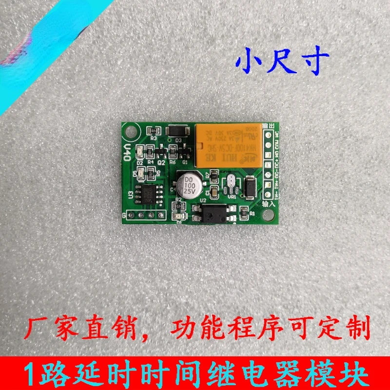 1 Way Delay Time Relay Module, Zero Power Consumption Standby, Suitable for Battery 3V5V Small Size