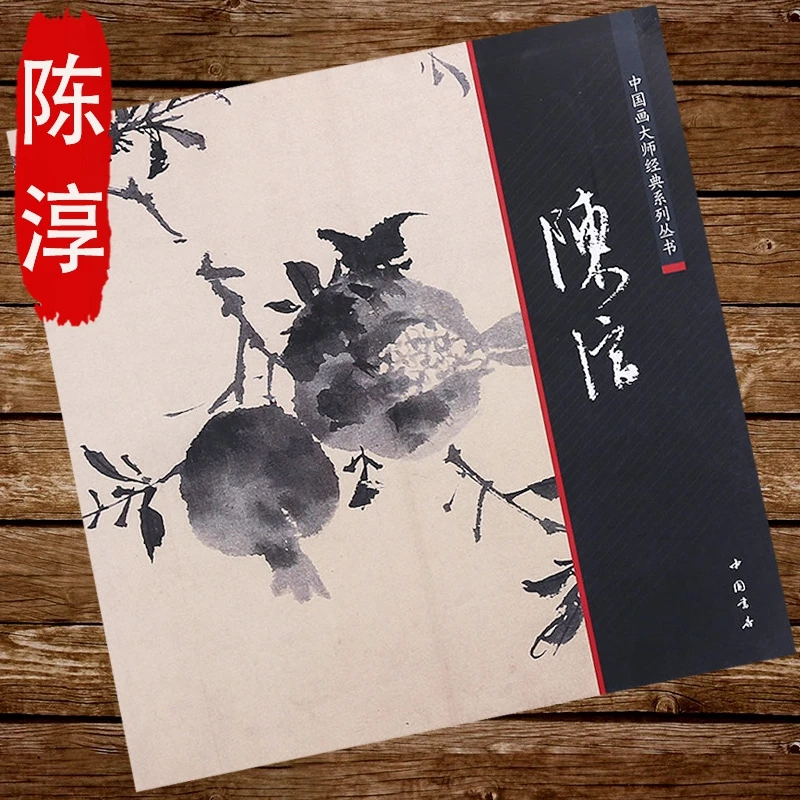 Chinese Brush Ink Painting Calligraphy Sumi-e Chen Chun XieYI Flower Book