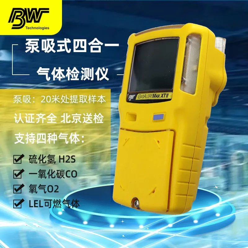 كاشف الغاز GasalertMax-BW Max XT II