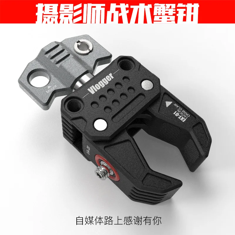 Tactical Crab Claw SLR Camera Micro Single Photography Cradle Head C Type Power Clip Camera Magic Hand Tripod Expansion