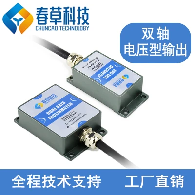 

Single Axis Inclination Sensor Voltage Output Type (0.5-4.5v) Inclination Horizontal Inclination Angle Measuring Module