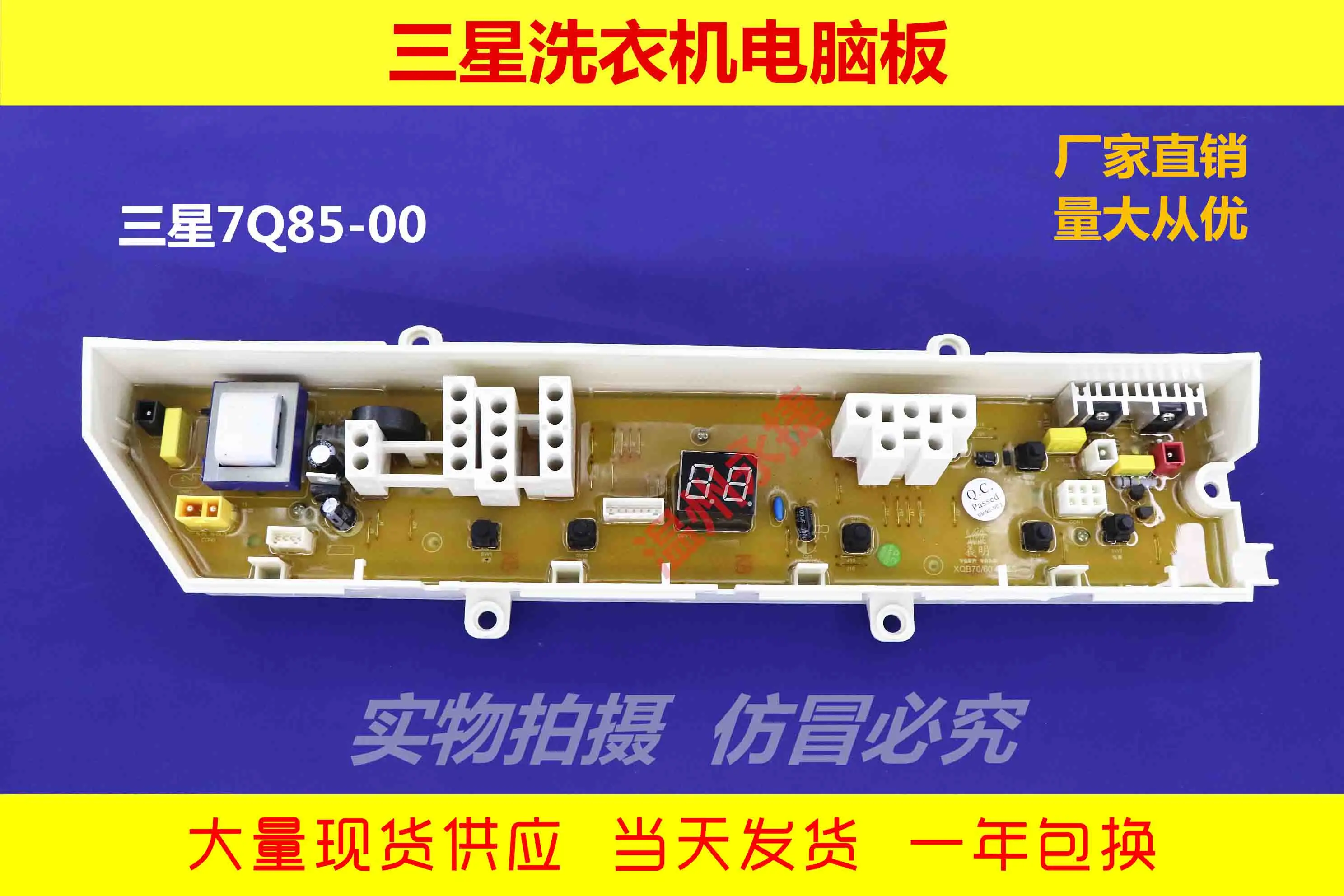 Washing machine computer board motherboard XQB70-Q855 XQB60-Q855 XQB50-Q855