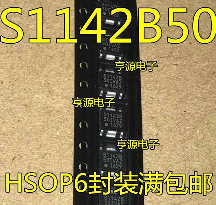 5PCS S1142B S1142B50 S-1142B50H-E6T2U S-1142B50I-E6T1U
