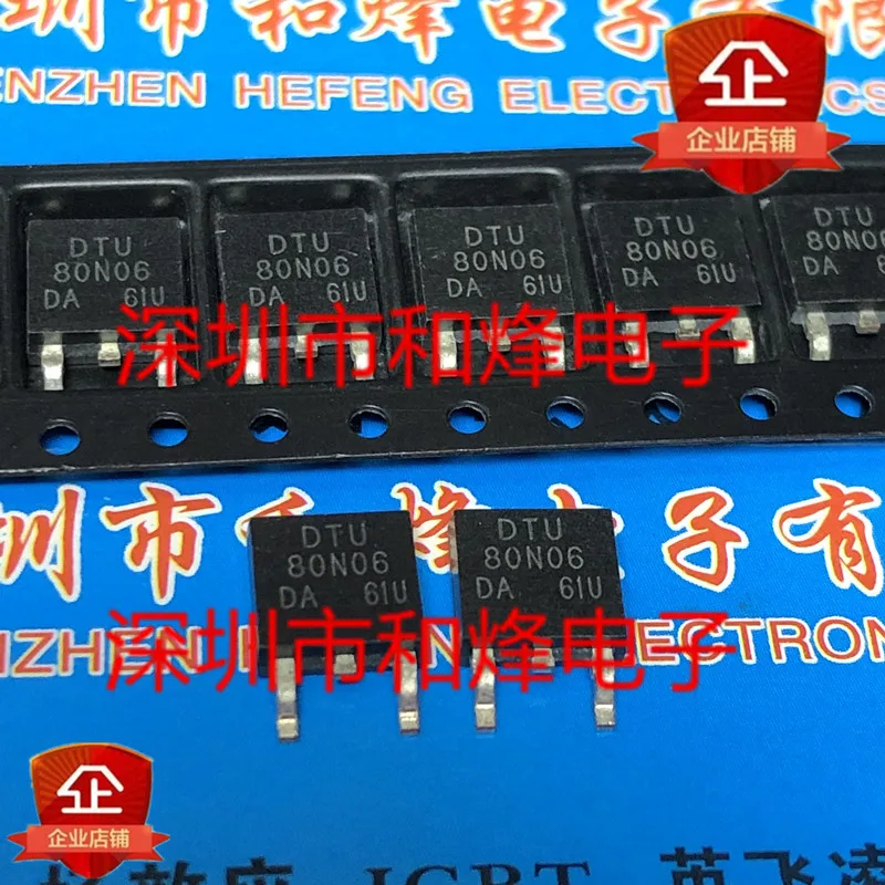 10PCS DTU80N06 ZU-252 60V 80A