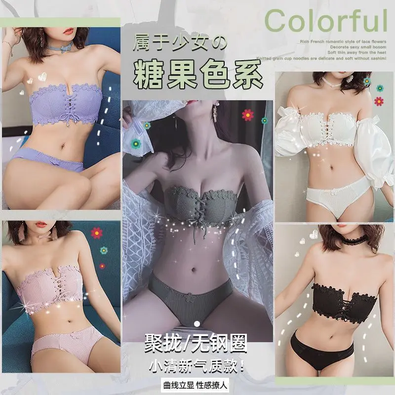 lovely charming lingerie sexy anti-slip straps without rims and small breasts are thickened and gathered to cover the chest set