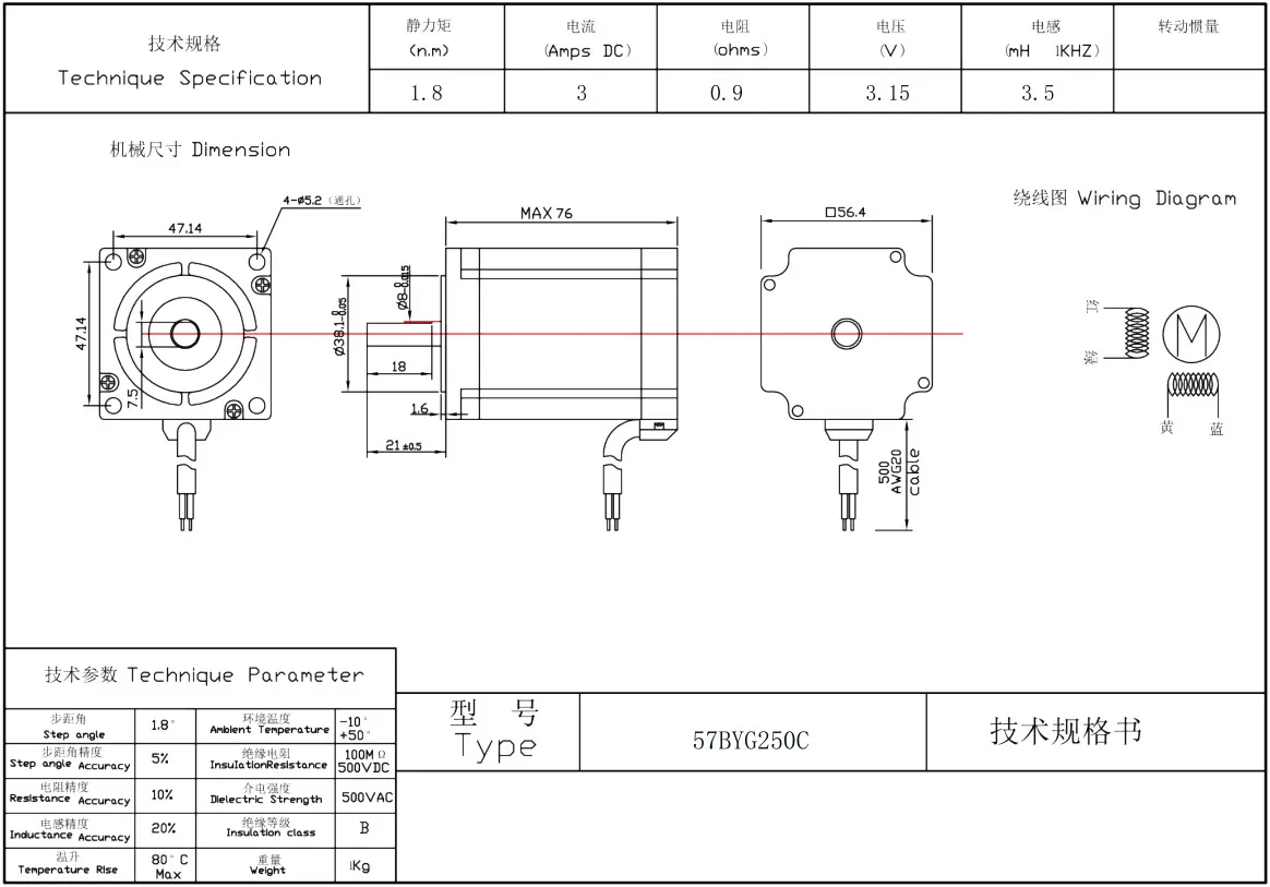 57 stepper motor 57BYG250C shaft diameter 8mm 1.8NM two-phase four-wire