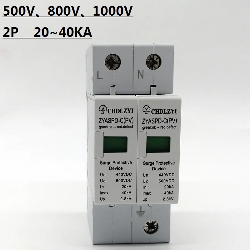 SPD DC 500 V 800 V 1000 V 2 P 20 ~ 40KA Surge Schutz Gerät Ableiter Niedrigen Spannung Haus 2 pole Surge Protector blitzschutz